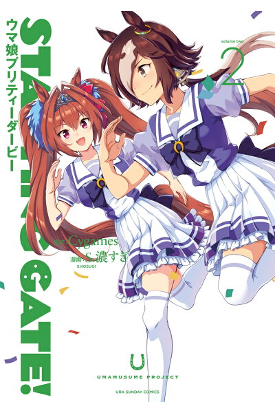 Starting Gate ウマ娘プリティーダービー 2 Rar Zip Torrent Googledrive Mega ダウンロード Dl Torrent漫画とれとれ Starting Gate ウマ娘プリティーダービー 2 Rar Zip Torrent Googledrive Mega ダウンロード Dl Torrent漫画とれとれ